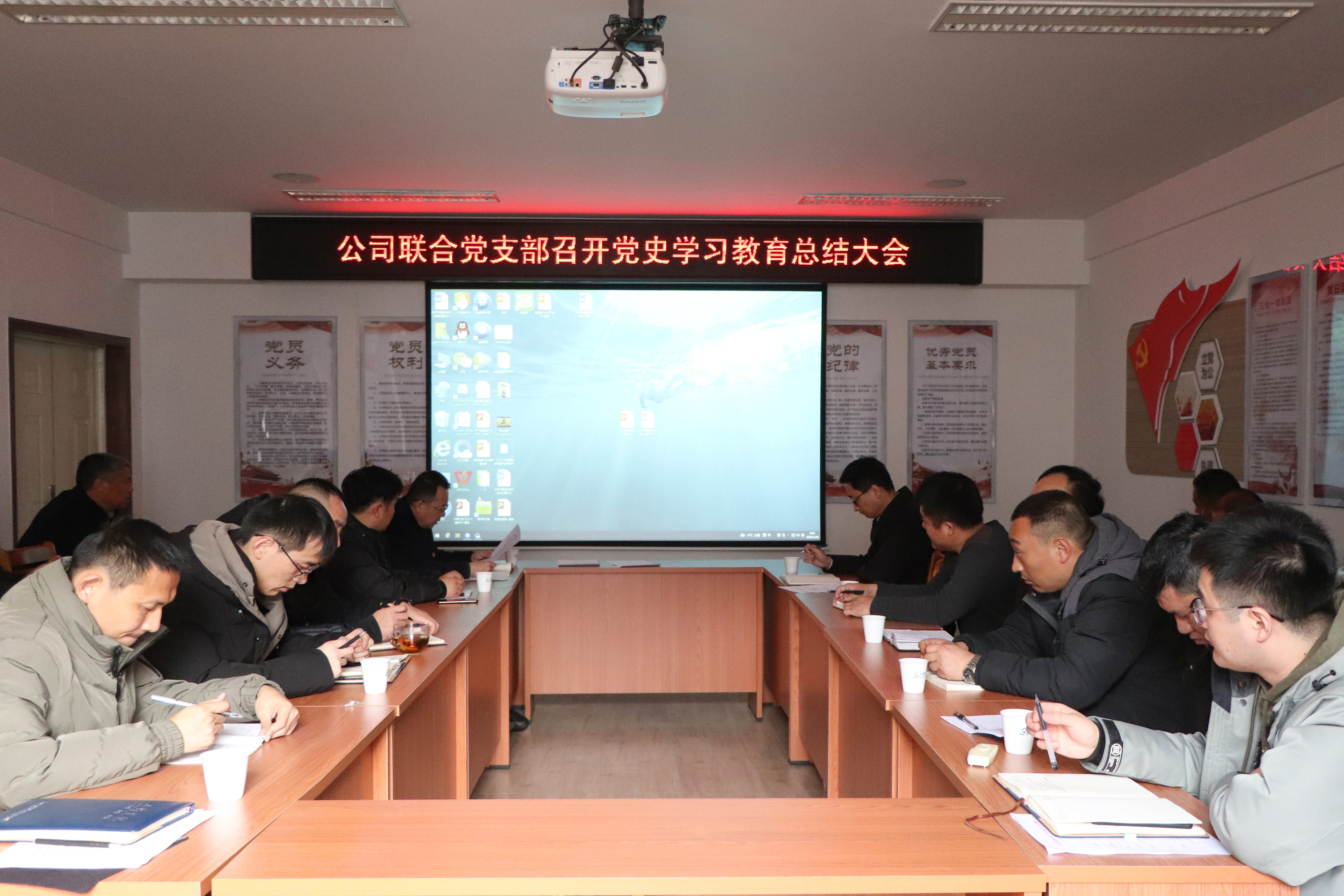 党史学习教育总结大会.JPG